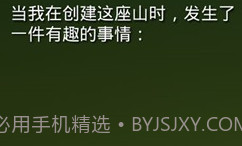 掘地求升内置菜单v1.9.20截图