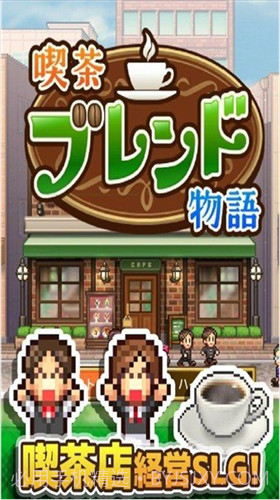 创意咖啡店物语无限金币版汉化版1.1.10截图