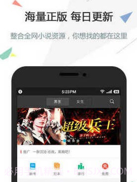 逐浪小说v3.2.20截图