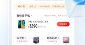 转转精简版v10.19.16截图