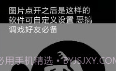 双层图制作(双层隐藏图生成器)V1.1 手机版V1.17截图