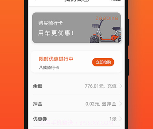 租八戒v4.1.21截图