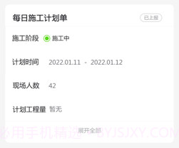 控尘系统v2.5.20截图