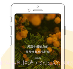 灯塔语录v1.0.15截图
