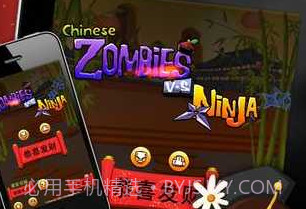 跳跳僵尸大战忍者v1.18截图