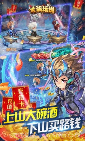 大侠坛说折扣版v1.0.0.21截图