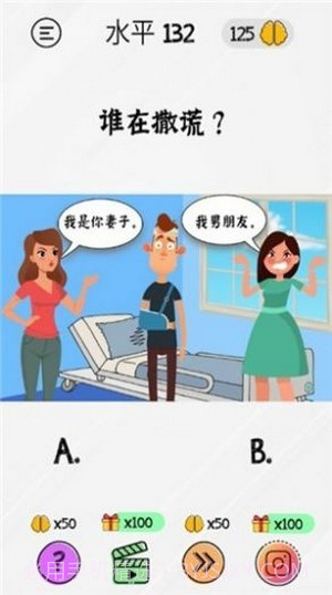 棘手的大脑v1.22截图