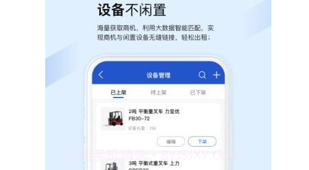 开工啦商户版v1.1.23截图
