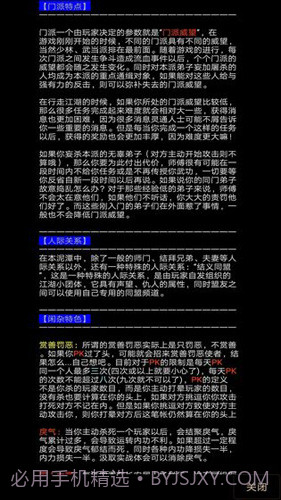 地狱MUD之风起云涌1.19截图
