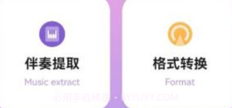 Musicolet音乐剪辑v1.17截图