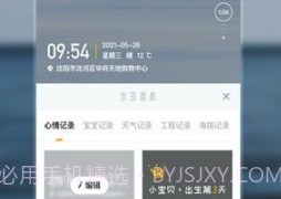 雨燕水印相机v1.1.18截图