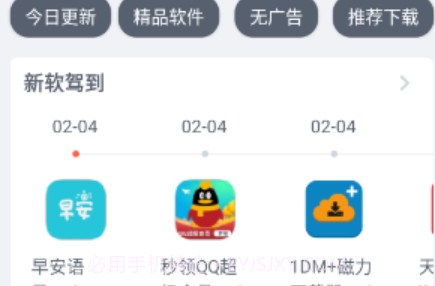 软件库免费版v1.0.16截图