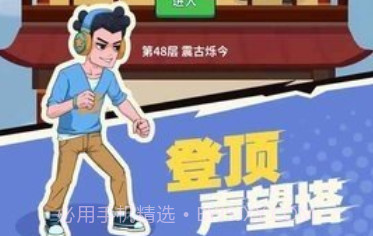 我不是废柴内置菜单2023v1.1.20截图