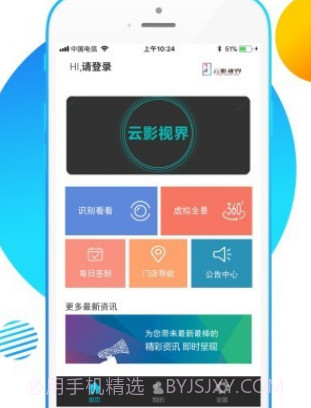 云影视界v8.0.25截图