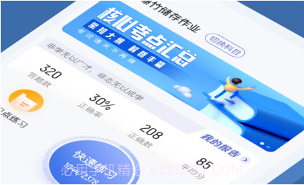 烟花爆竹安全作业聚题库v1.0.21截图