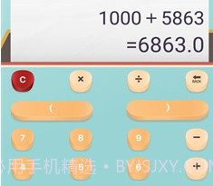 易学计算器v2.0.19截图