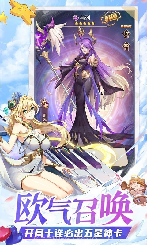 闪烁之光元气冒险v1.9.20截图