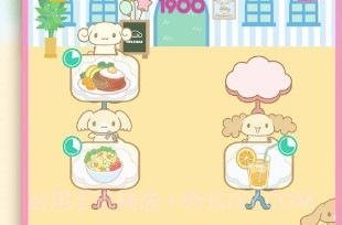 三丽鸥主题乐园(TinyPark)v1.3.17截图