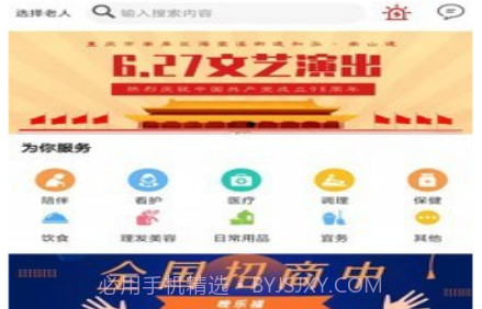 晚乐福v04.30.23截图