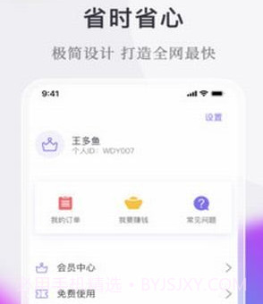 微商小秘书v2.0.2.25截图