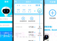 小萌智能插排V1.19截图