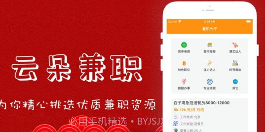 云朵兼职v1.0.24截图