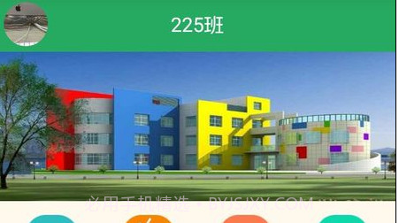 湘教云家长端v0.20截图