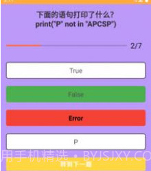万磁问答v9.0.1.24截图