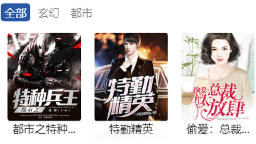 祥云书阁v1.0.21截图