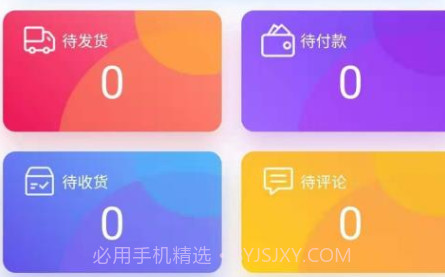 蜂云乐购商家端v1.0.22截图