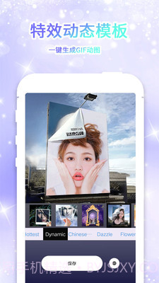 大头贴v2.18截图