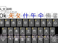 倉頡字典最新版V2.18截图