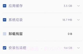 1号清理助手v0.0.18截图