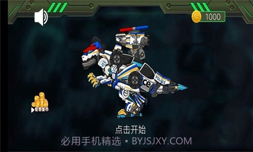 机械恐龙大作战1.9截图