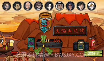 主公请藏好了v1.18截图