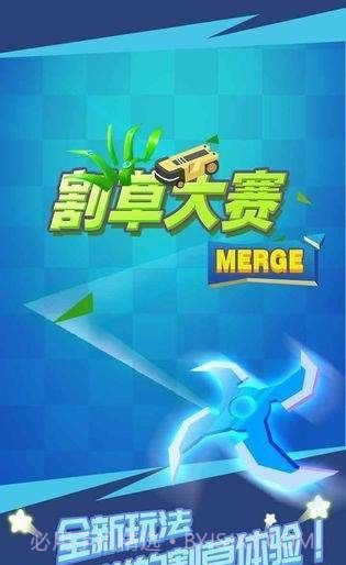 割草大赛无限金币版1.0.18截图