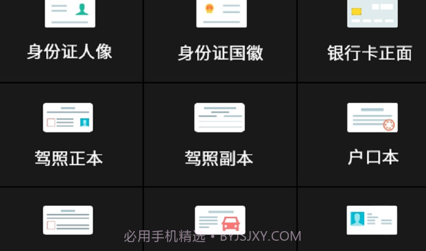 扫描全能大师v1.0.21截图