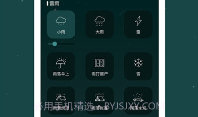 睡眠助手(助眠白噪音)V1.18截图