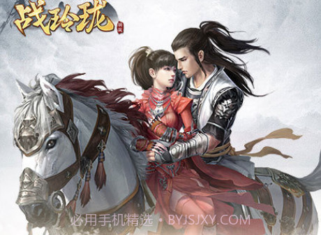 战玲珑-1级送神驹v2.12.17截图