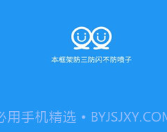 小霸框架9.0v9.18截图