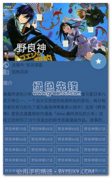 酷克漫画手机正版1.0.7.17截图