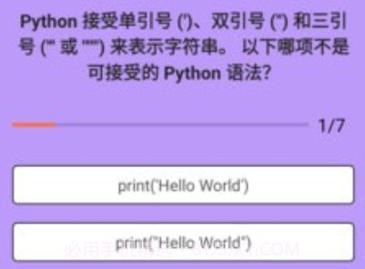 点点问答v9.1.0.22截图