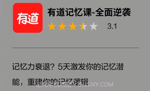 有道记忆课v5.5.24截图