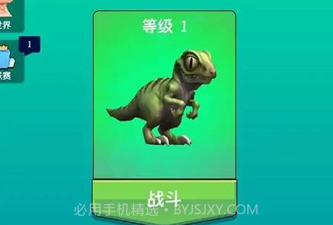 恐龙吞噬进化v0.17截图