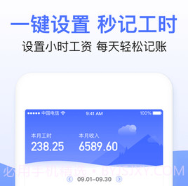 兼职临时工记账v1.0.25截图