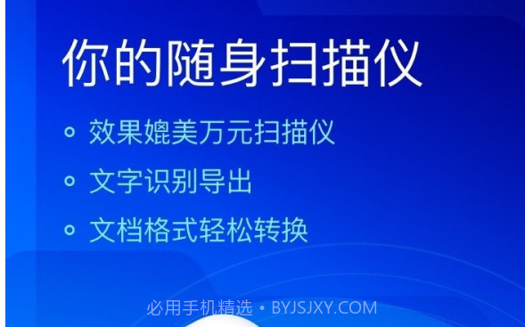 快扫描v1.0.17截图