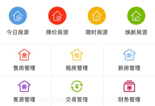 e房网v1.2.23截图