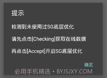 pubg画质修改助手v1.0.19截图
