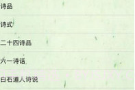 诗词助手appV1.0.19截图