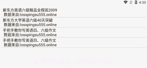 沙虫搜索V1.7.19截图